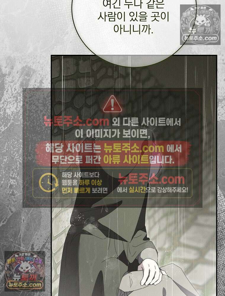 환생 공녀님 57화 17