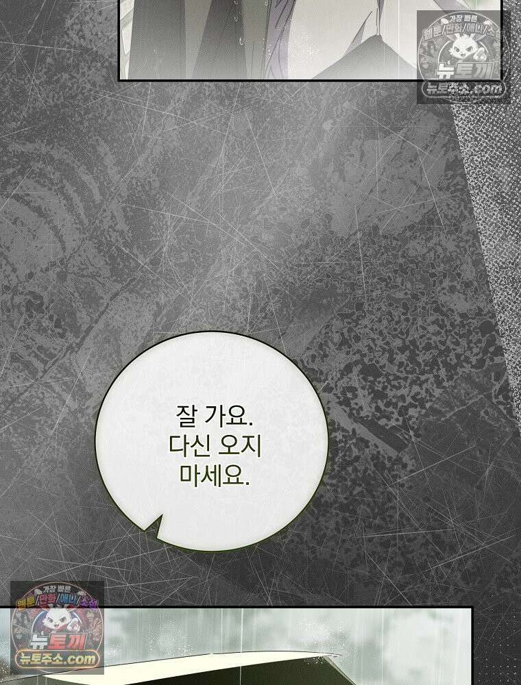 환생 공녀님 57화 18