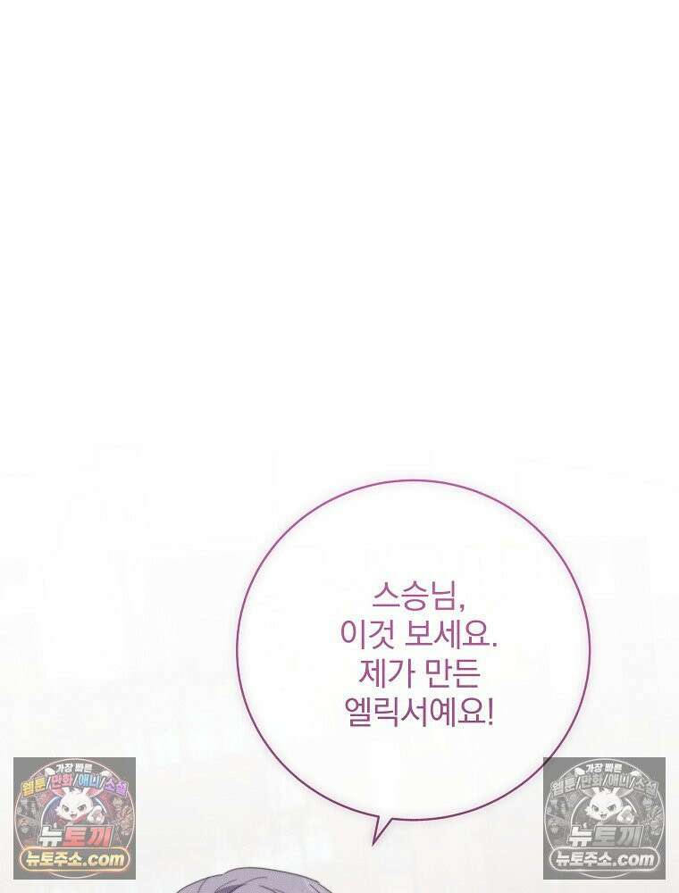 환생 공녀님 57화 25