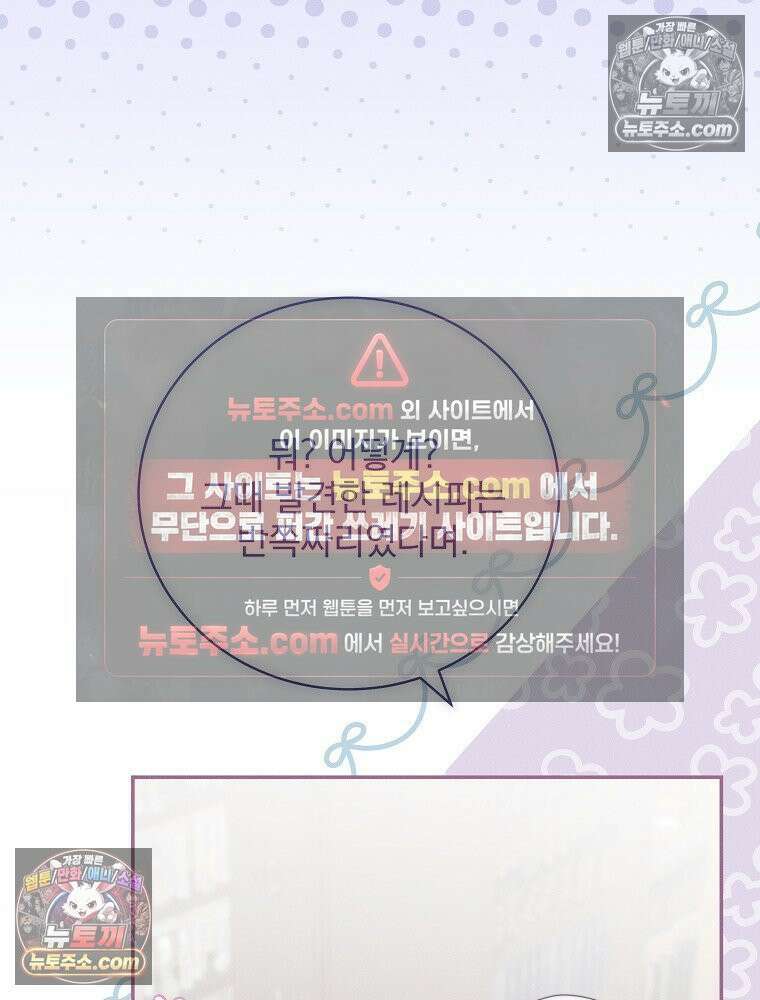 환생 공녀님 57화 27