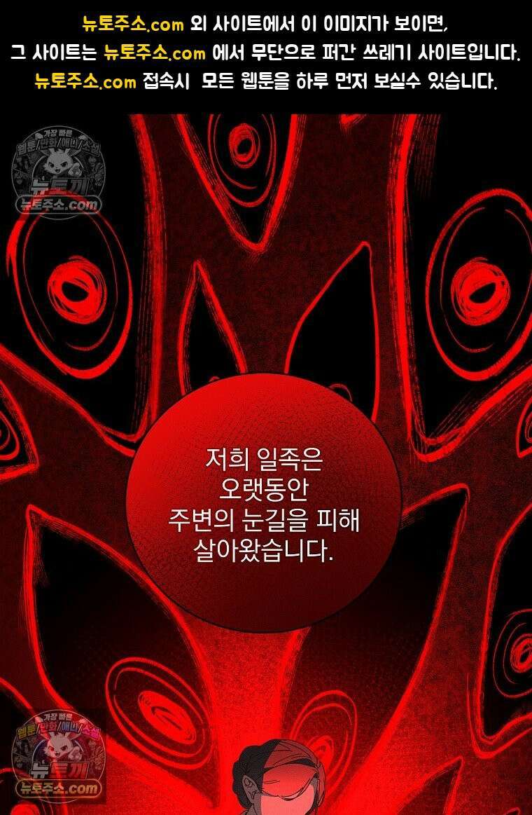환생 공녀님 62화 1