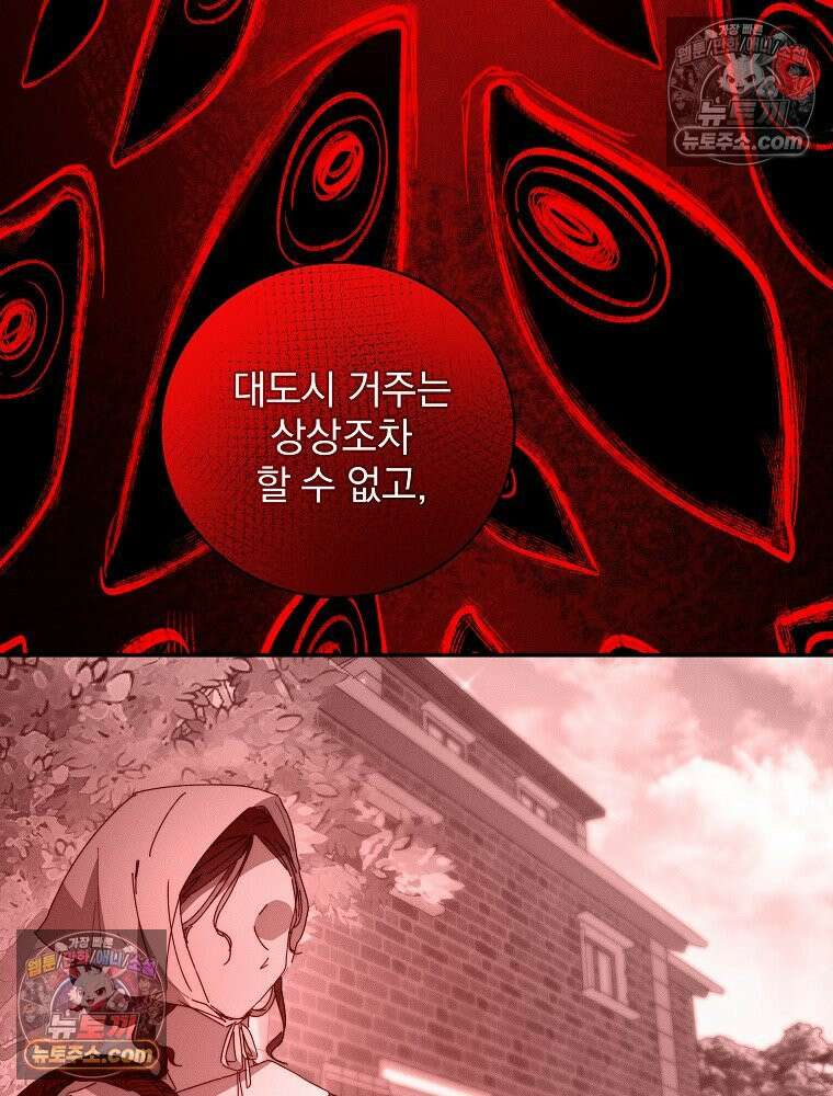 환생 공녀님 62화 3