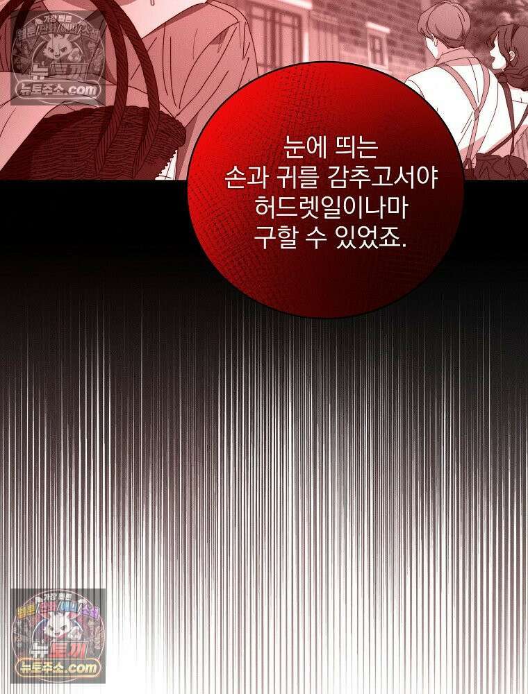 환생 공녀님 62화 4