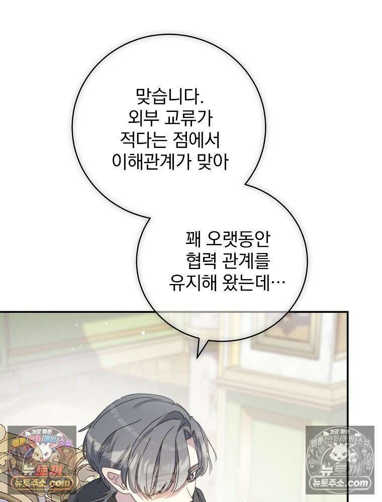 환생 공녀님 62화 7
