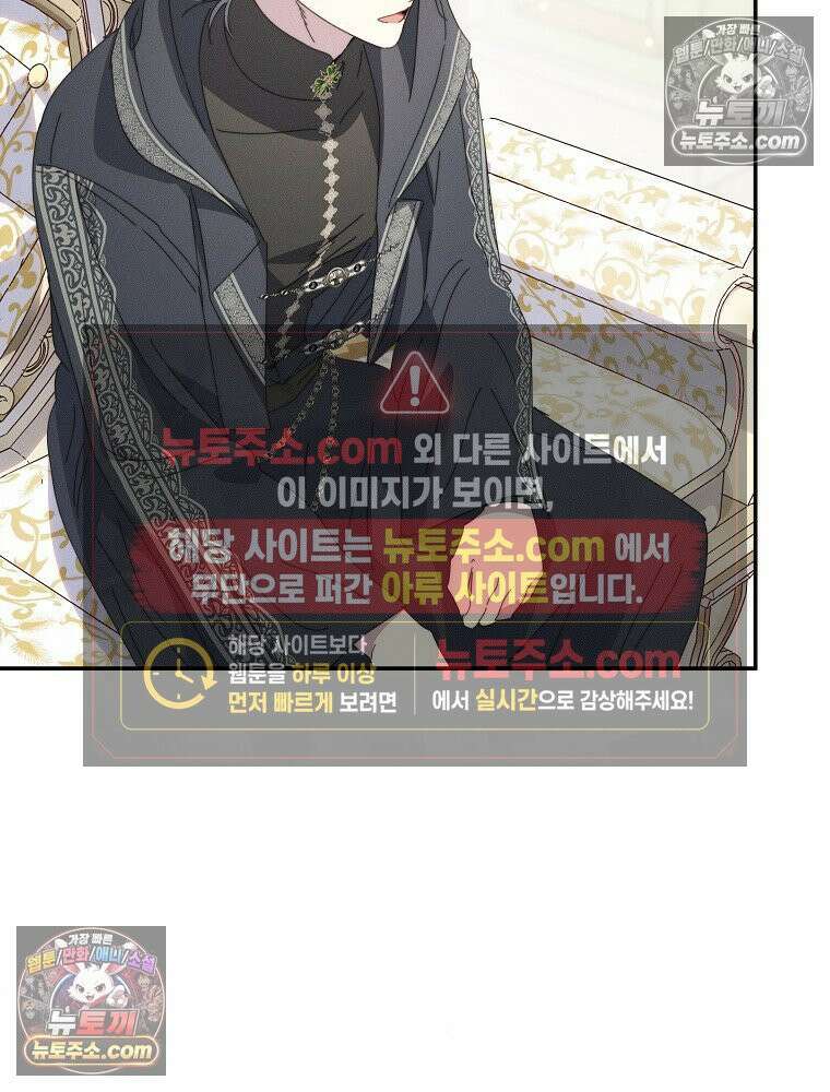 환생 공녀님 62화 8