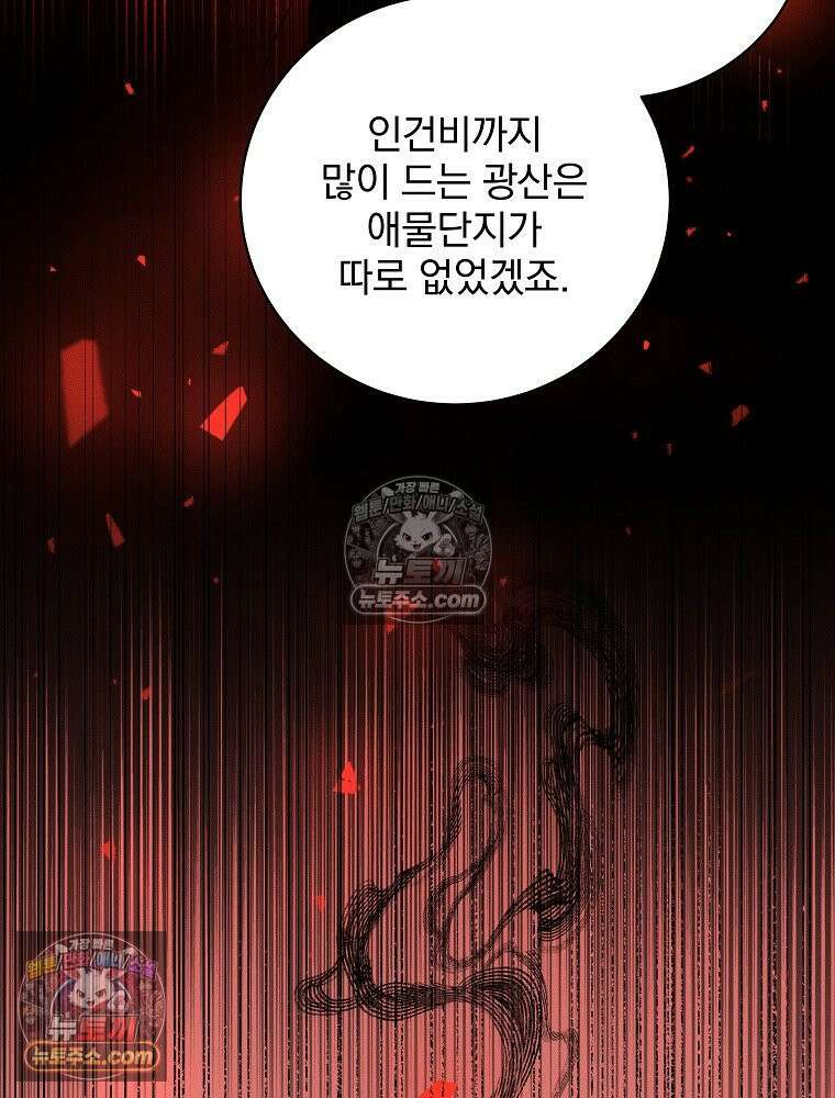 환생 공녀님 62화 11
