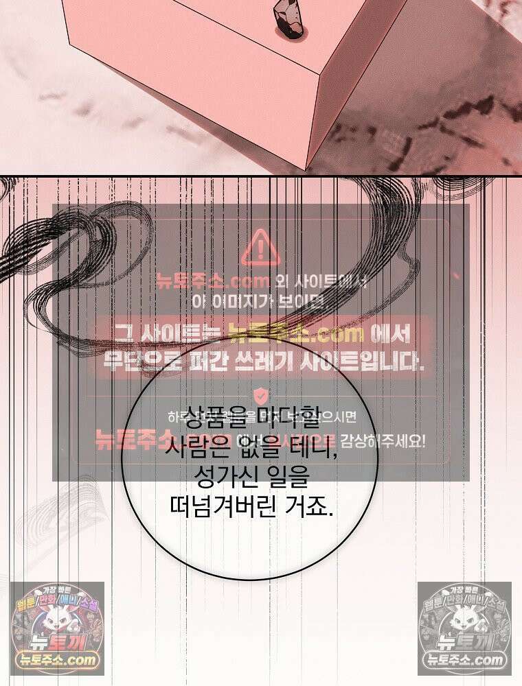 환생 공녀님 62화 13