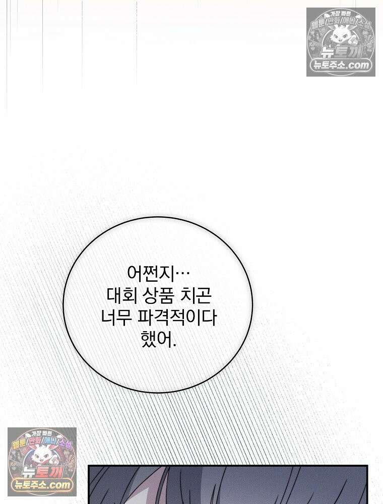 환생 공녀님 62화 14