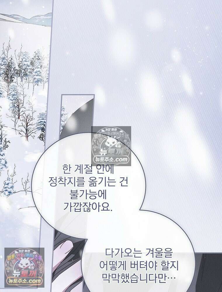환생 공녀님 62화 17