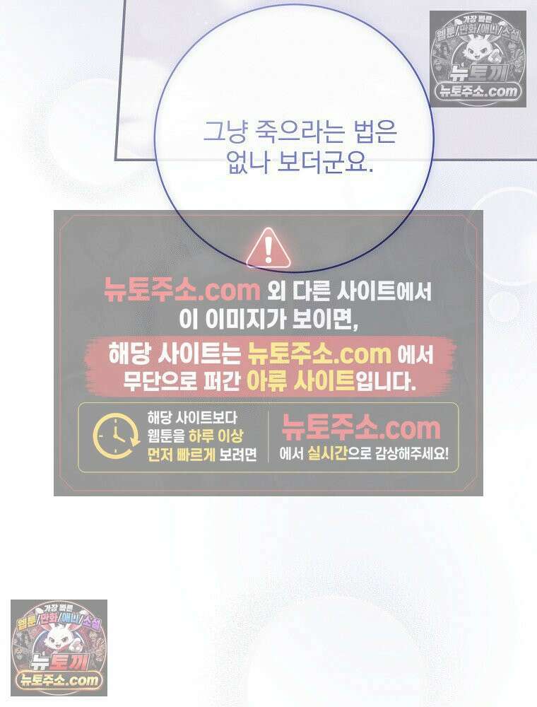 환생 공녀님 62화 19