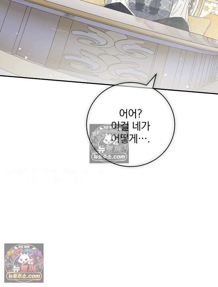 환생 공녀님 62화 21