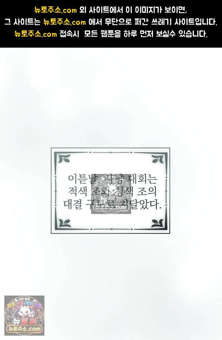 환생 공녀님 67화 1