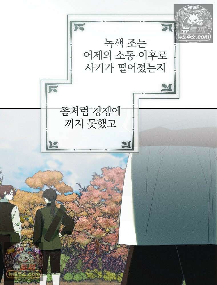환생 공녀님 67화 2