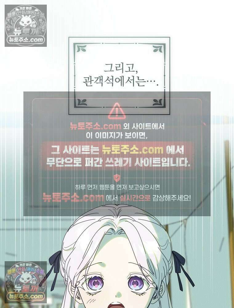 환생 공녀님 67화 4