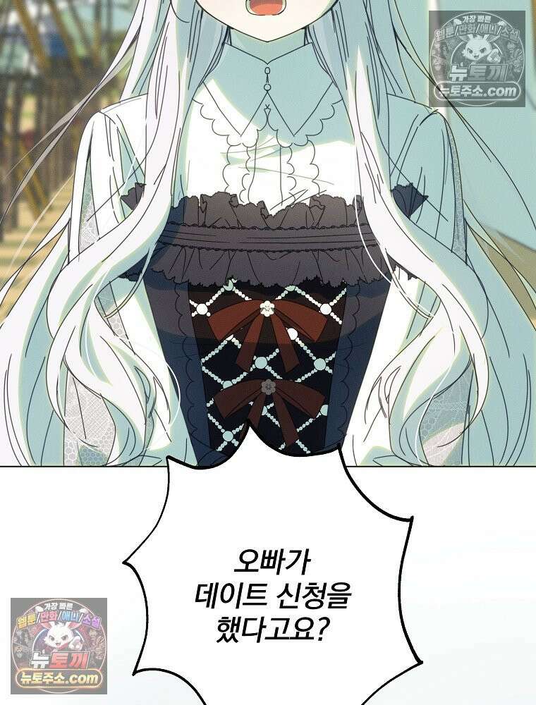 환생 공녀님 67화 5