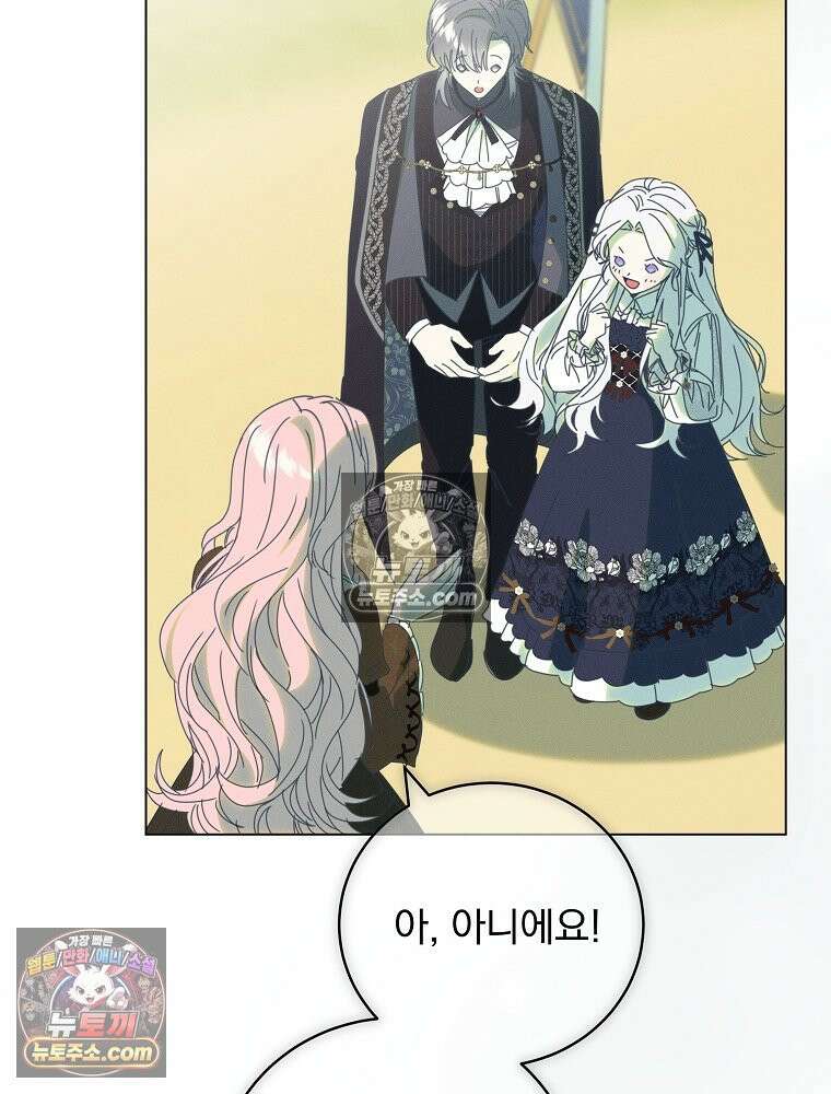 환생 공녀님 67화 7