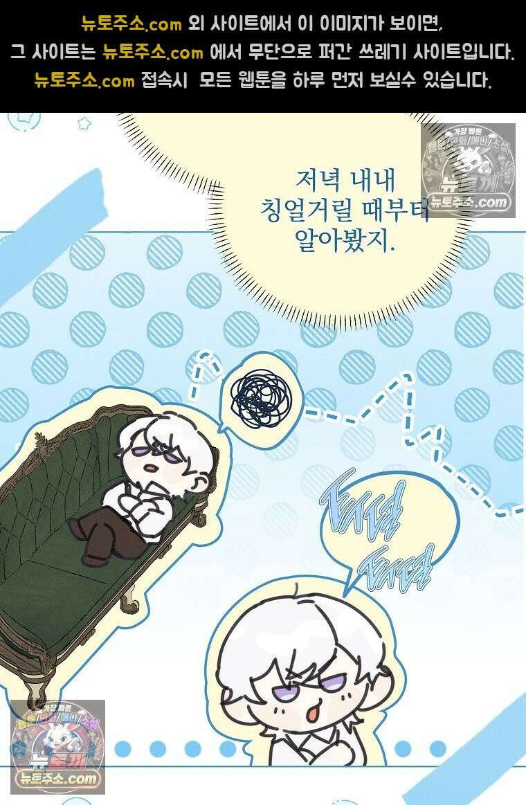 환생 공녀님 67화 15