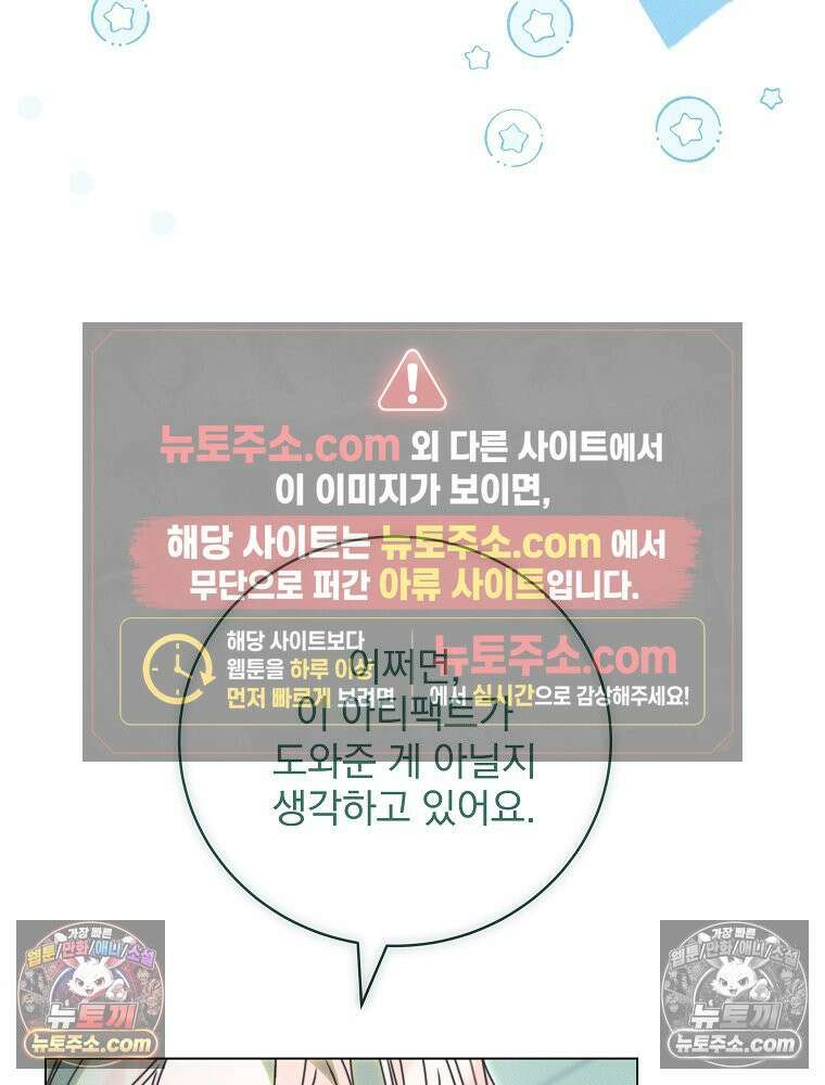 환생 공녀님 67화 16