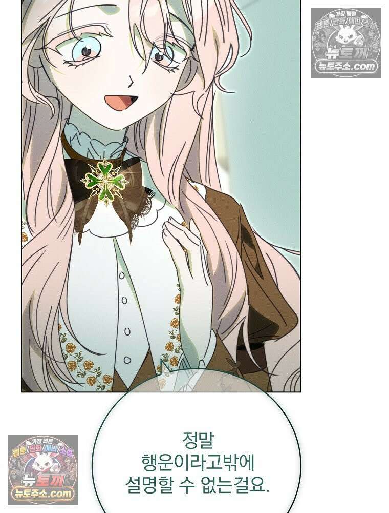 환생 공녀님 67화 17