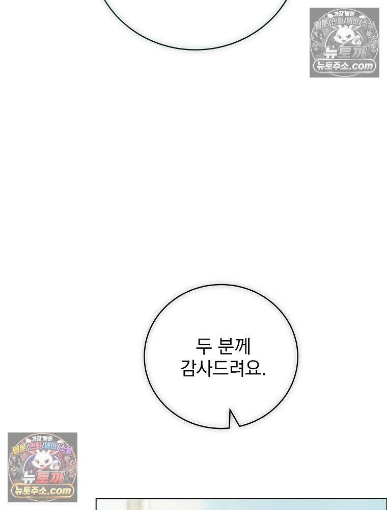환생 공녀님 67화 18