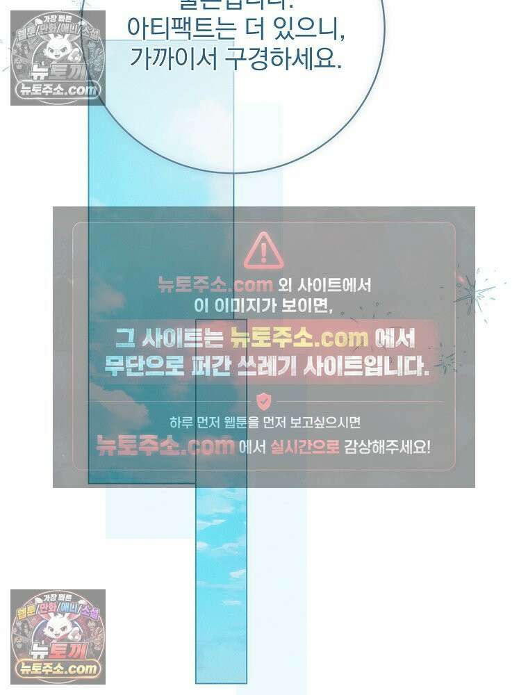 환생 공녀님 67화 23