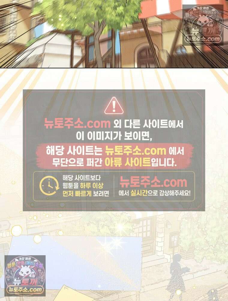 환생 공녀님 72화 2