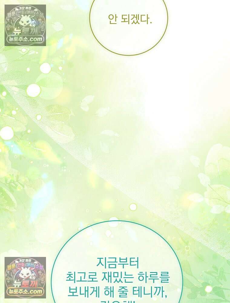 환생 공녀님 72화 8