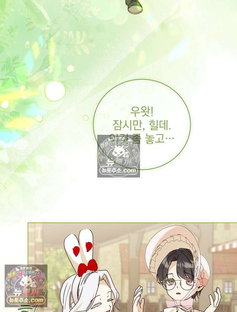 환생 공녀님 72화 10