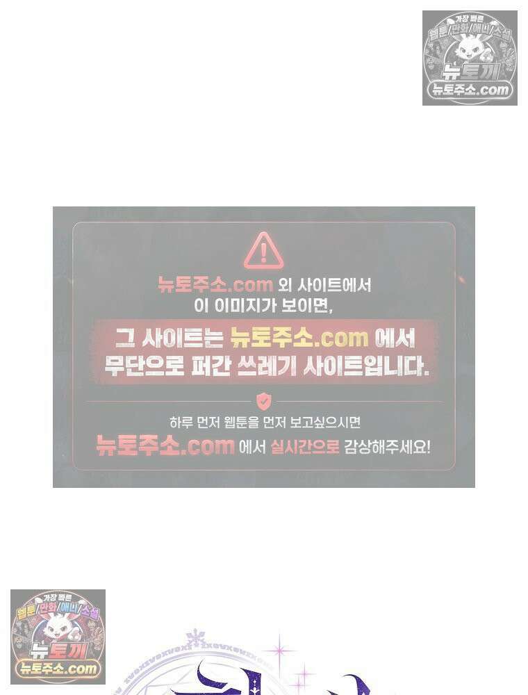 환생 공녀님 72화 13