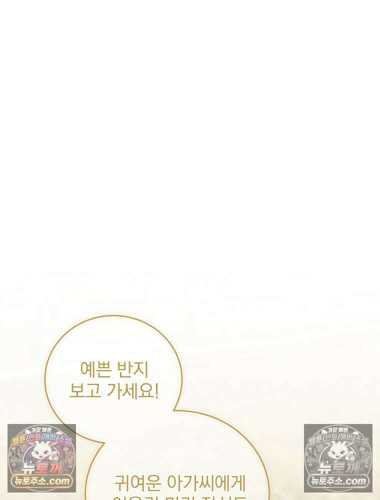 환생 공녀님 72화 15