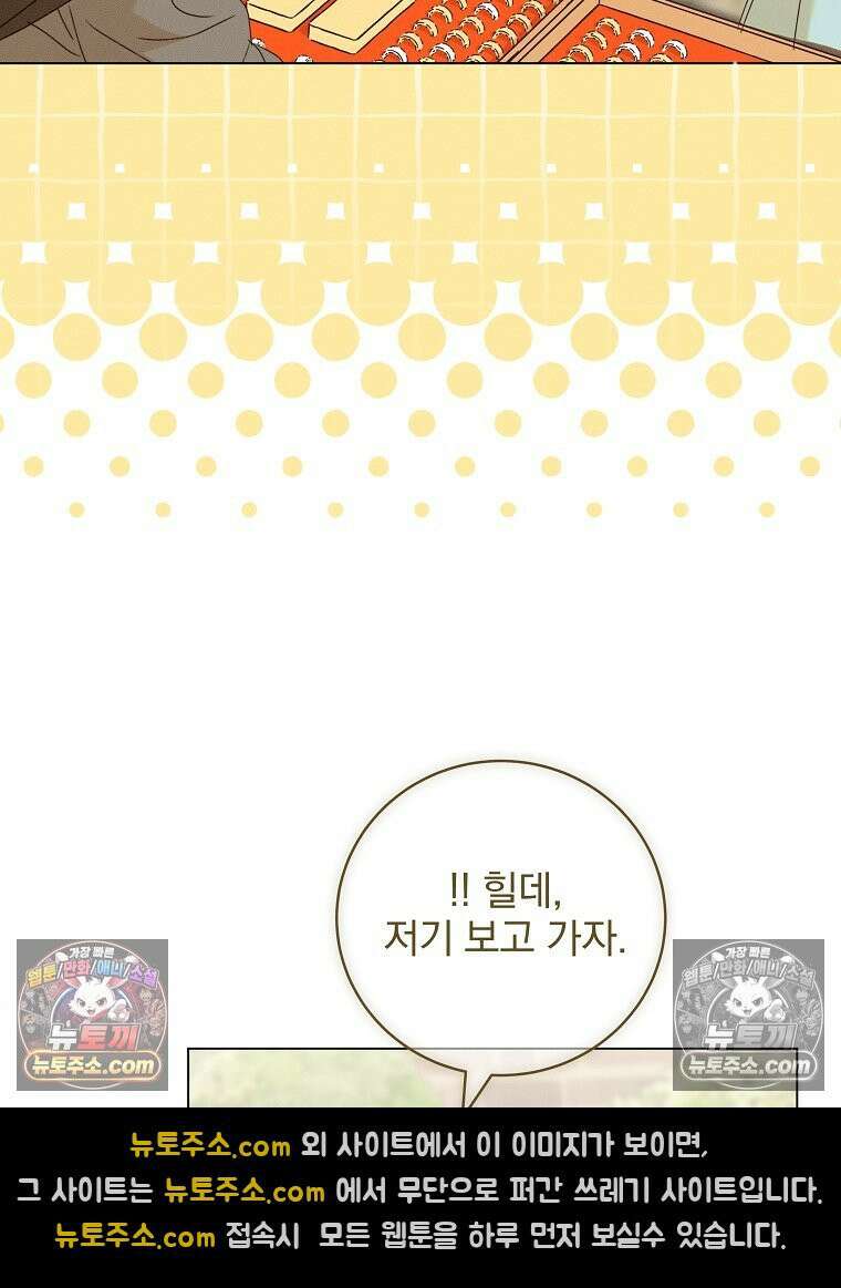 환생 공녀님 72화 17