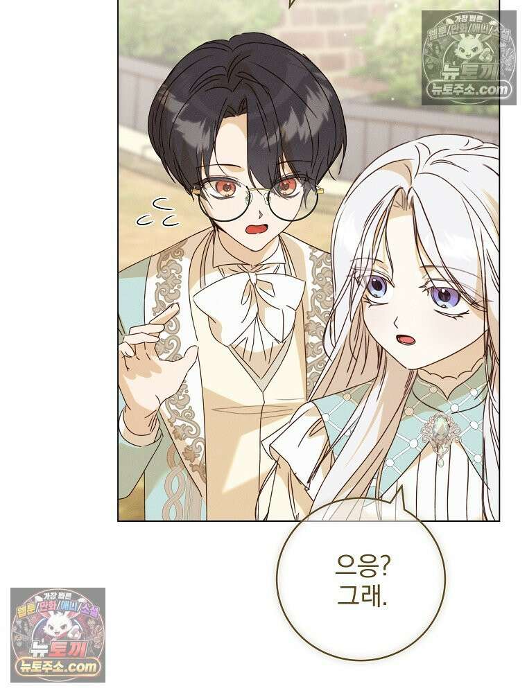 환생 공녀님 72화 18