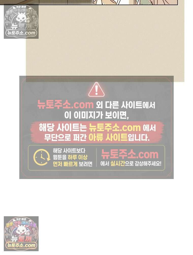 환생 공녀님 72화 21