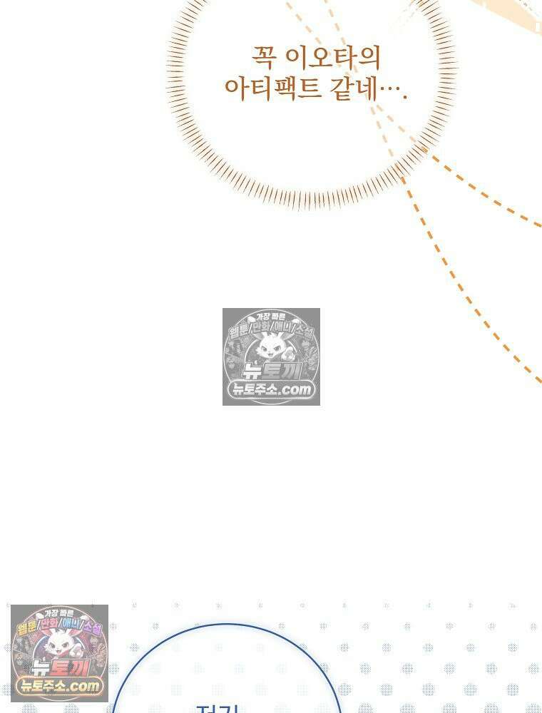 환생 공녀님 72화 25