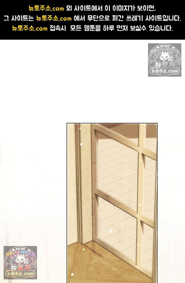 환생 공녀님 77화 1