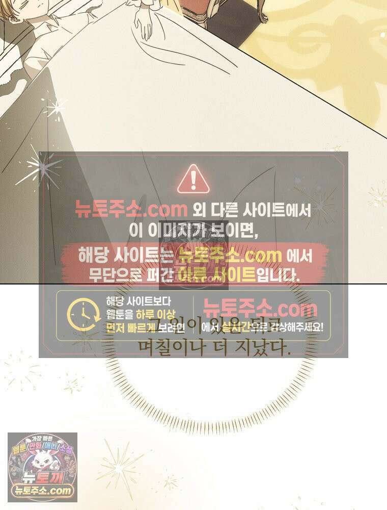 환생 공녀님 77화 3