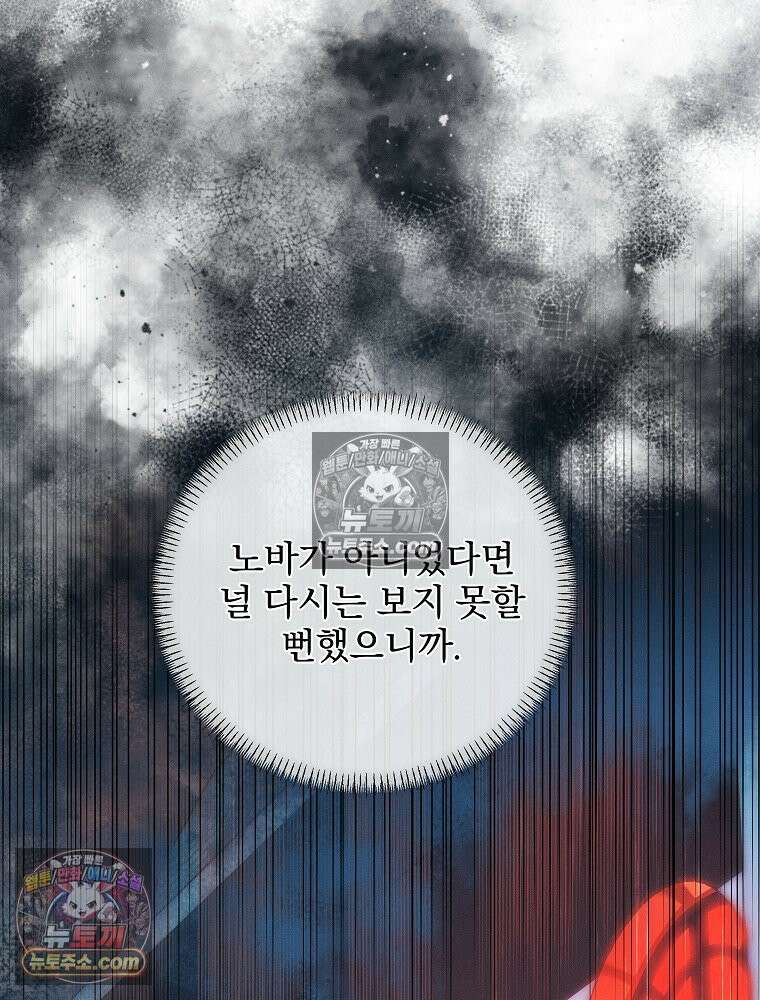 환생 공녀님 77화 8