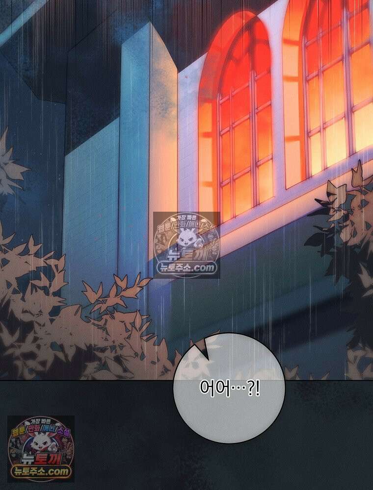 환생 공녀님 77화 9