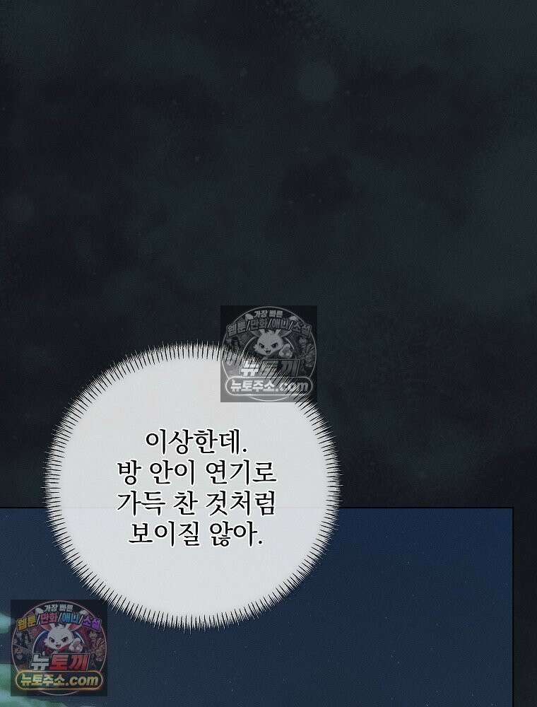 환생 공녀님 77화 10
