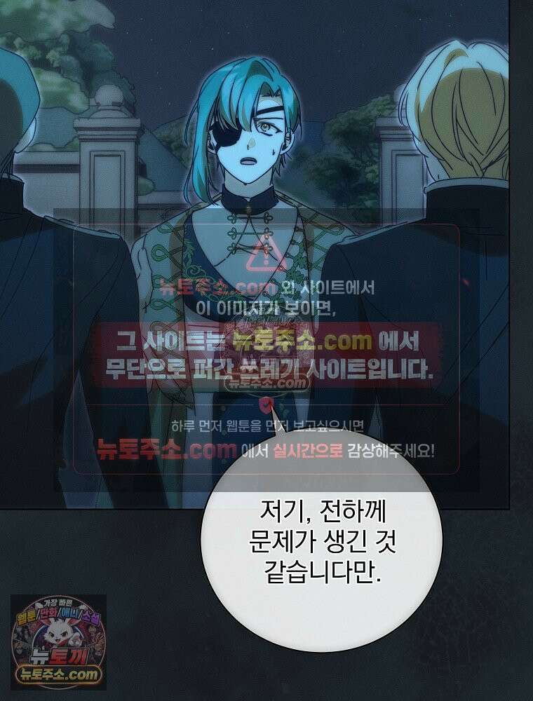 환생 공녀님 77화 11