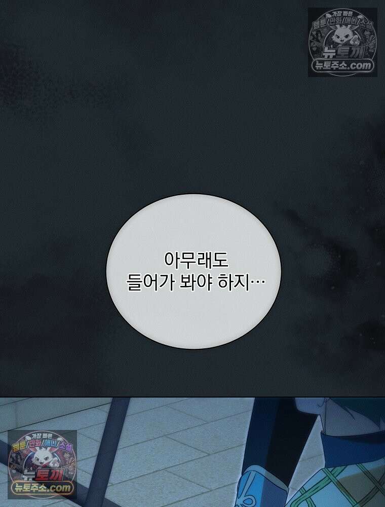 환생 공녀님 77화 12