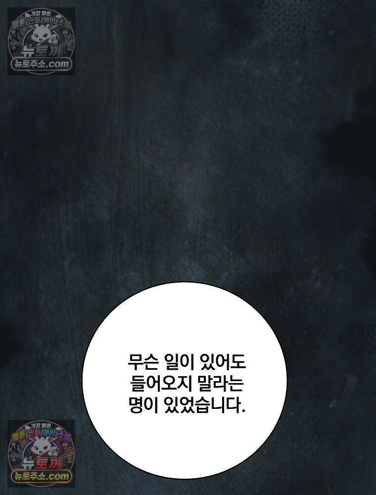 환생 공녀님 77화 16