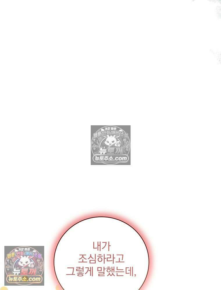 환생 공녀님 77화 26