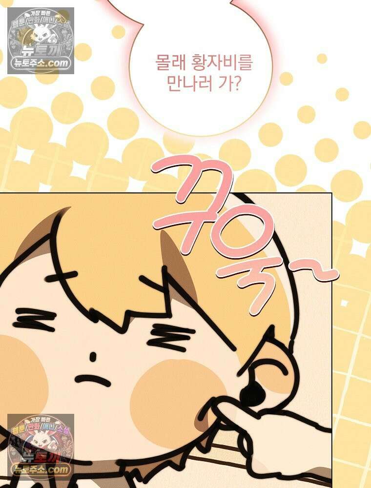 환생 공녀님 77화 27