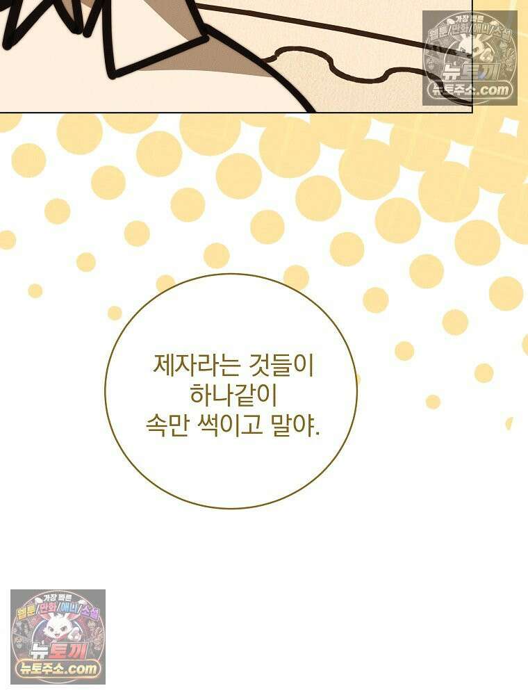 환생 공녀님 77화 28
