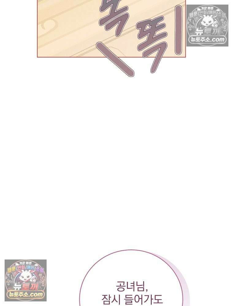 환생 공녀님 77화 30
