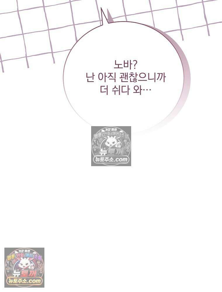 환생 공녀님 77화 32