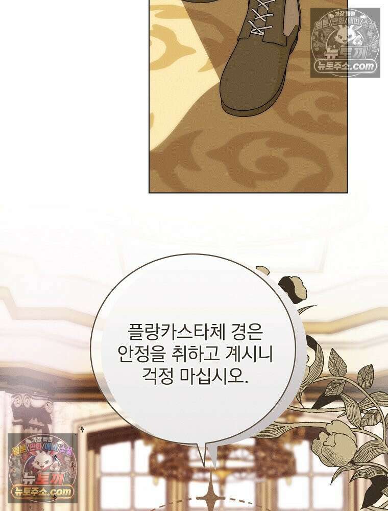환생 공녀님 77화 34