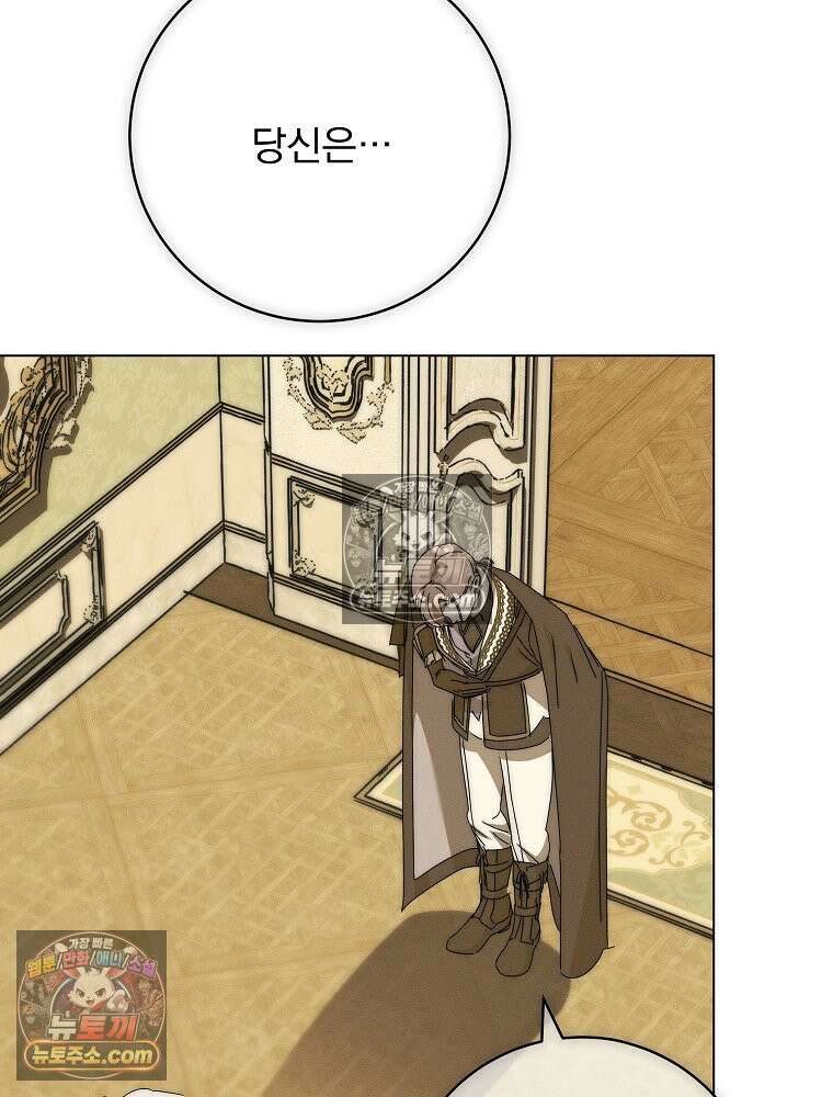 환생 공녀님 77화 37