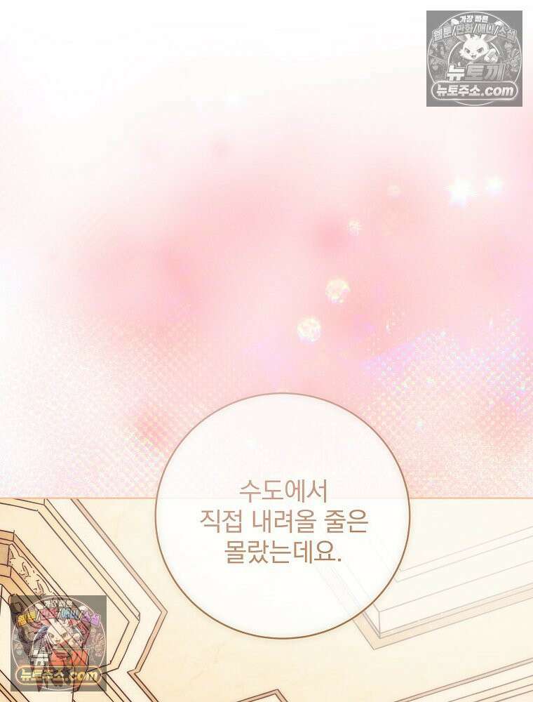 환생 공녀님 77화 39